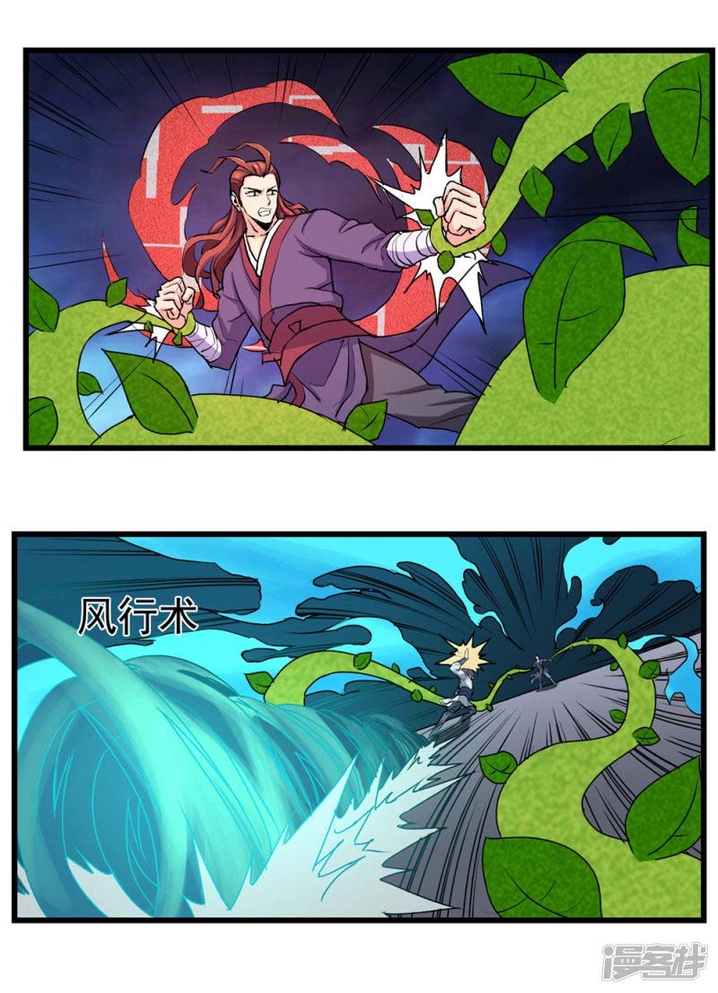 Stepping Through The Fairy River (Ta Sui Xian He) Chapter 12 Gambar 8